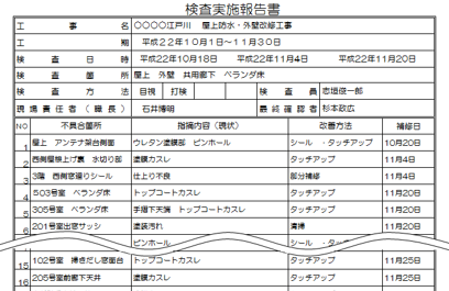 事業案内